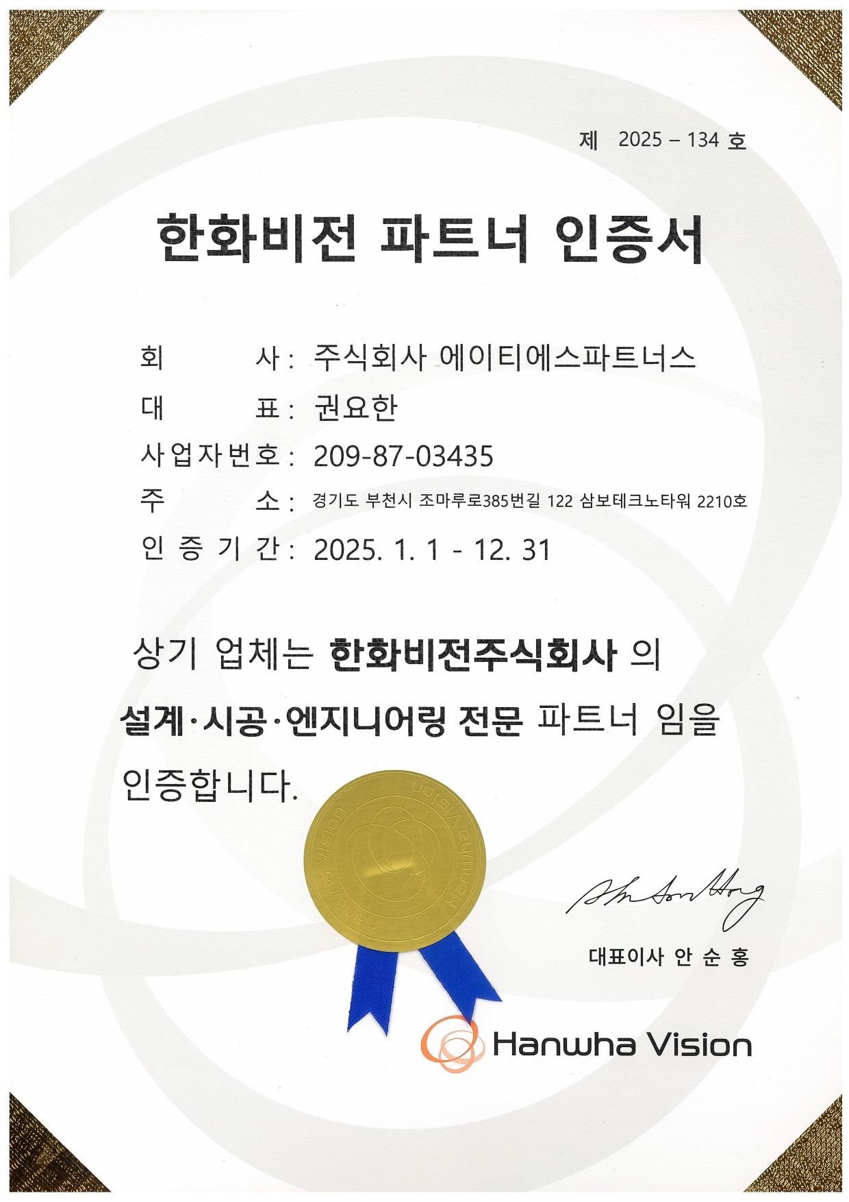 한화 비전